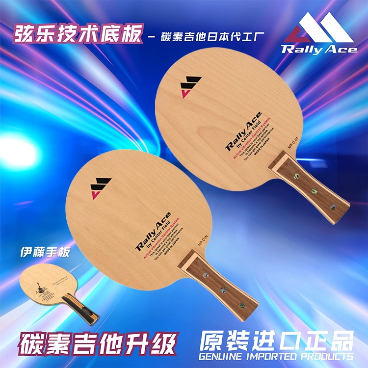 Table Tennis Ace - Rally ACE RallyACE MP-C-OT/IN 5 bois