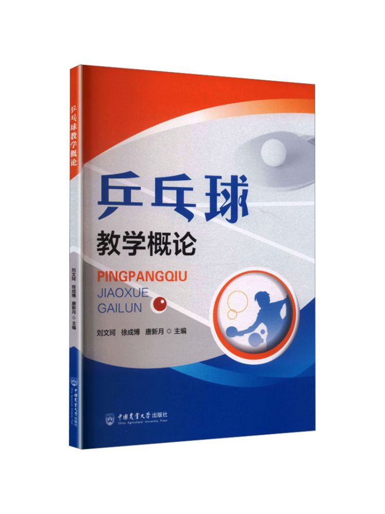 Book-Winshare Introduction à l - Table Tennis University avis et prix