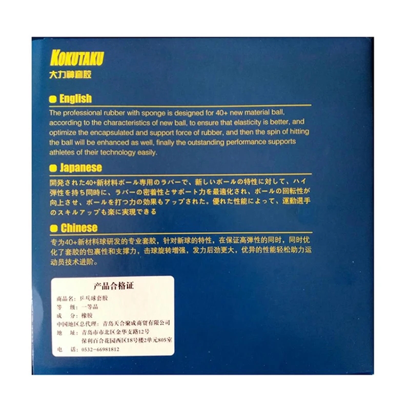 Original KOKUTAKU Blutenkirssc - Table Tennis Machine avis et prix
