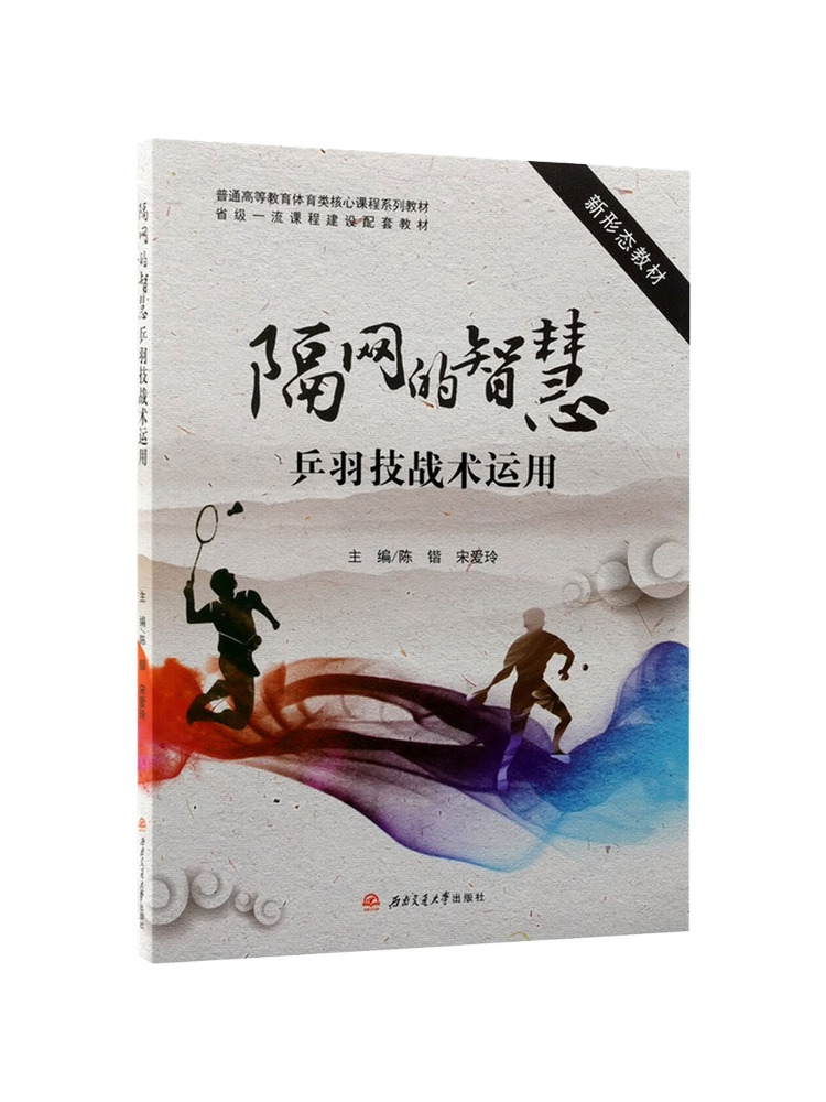 Book-Winshare The Wisdom Of th - Table Tennis University avis et prix