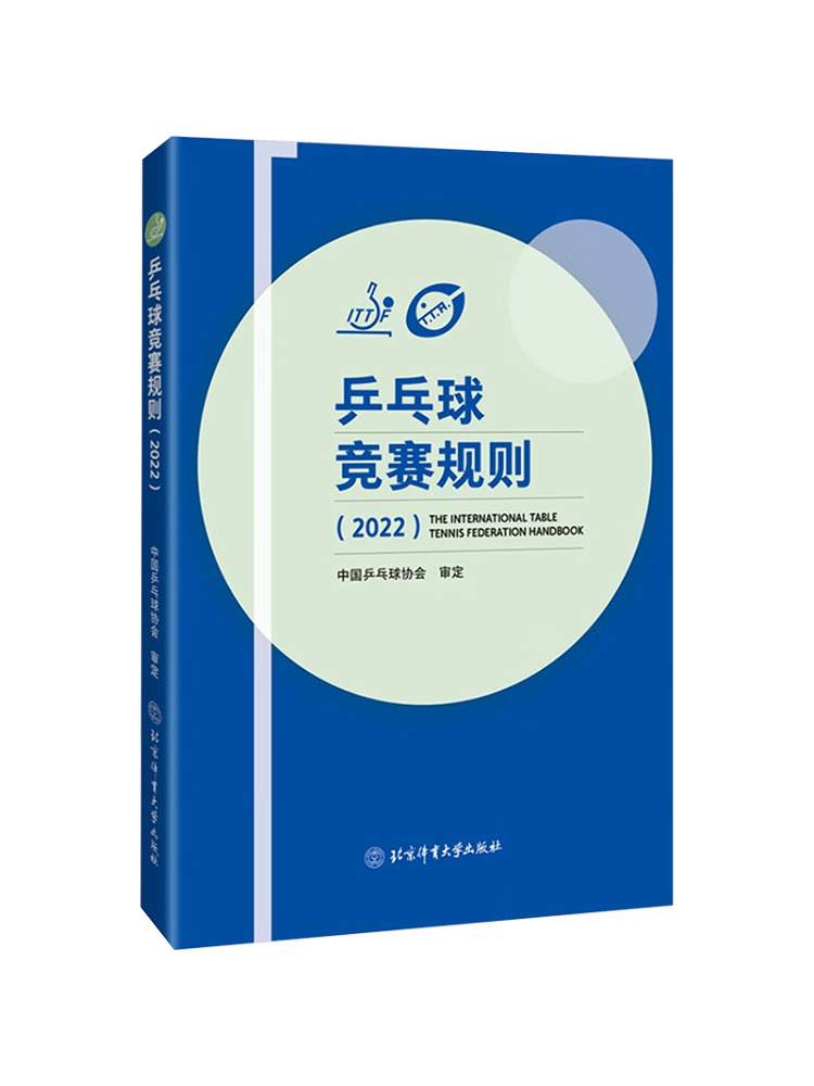 Livre - Règles de compétition  - Table Tennis University avis et prix